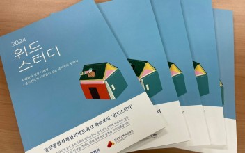 [통합사례관리네트워크모임] 사례관리 실천 사례집 발간 이미지